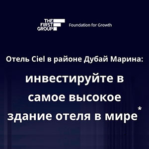 инвестиции в ОАЭ