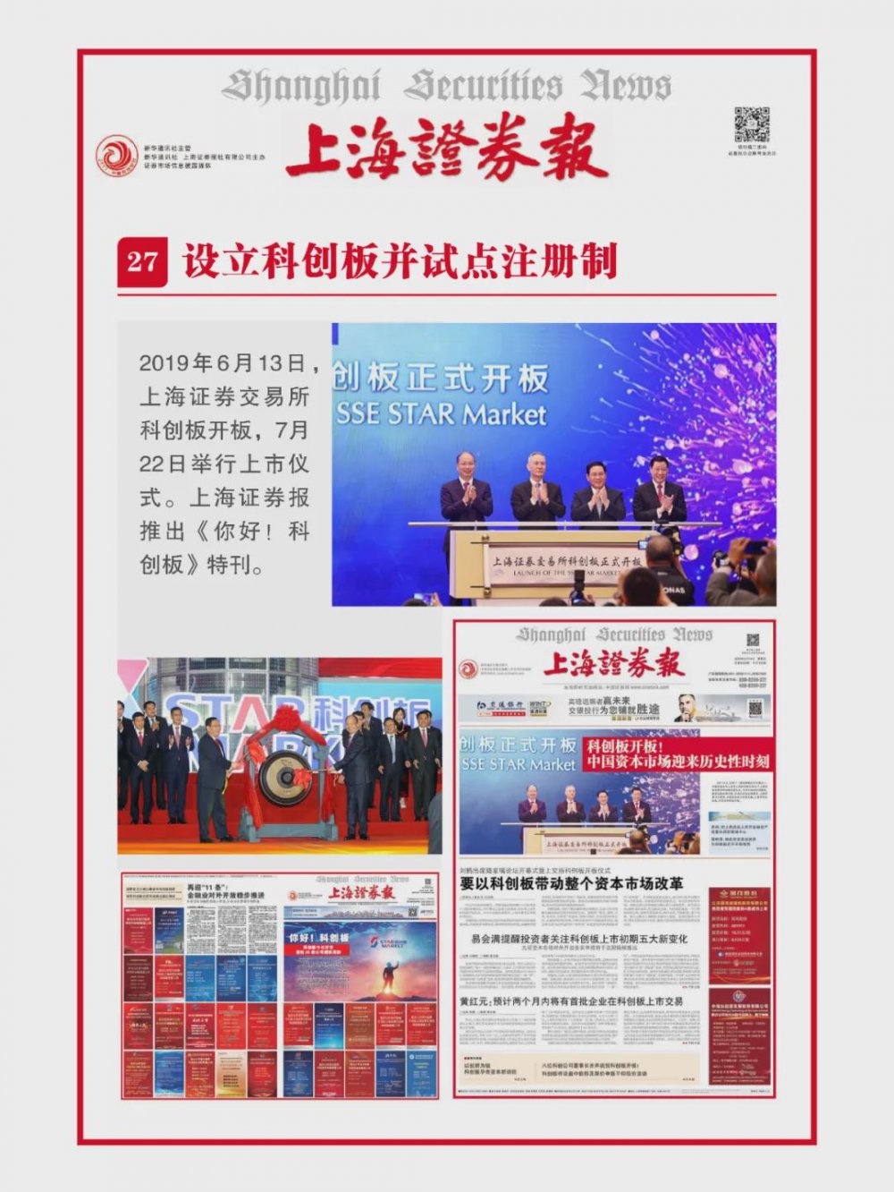 NFT китайских государственных газет растут в цене на вторичном рынке