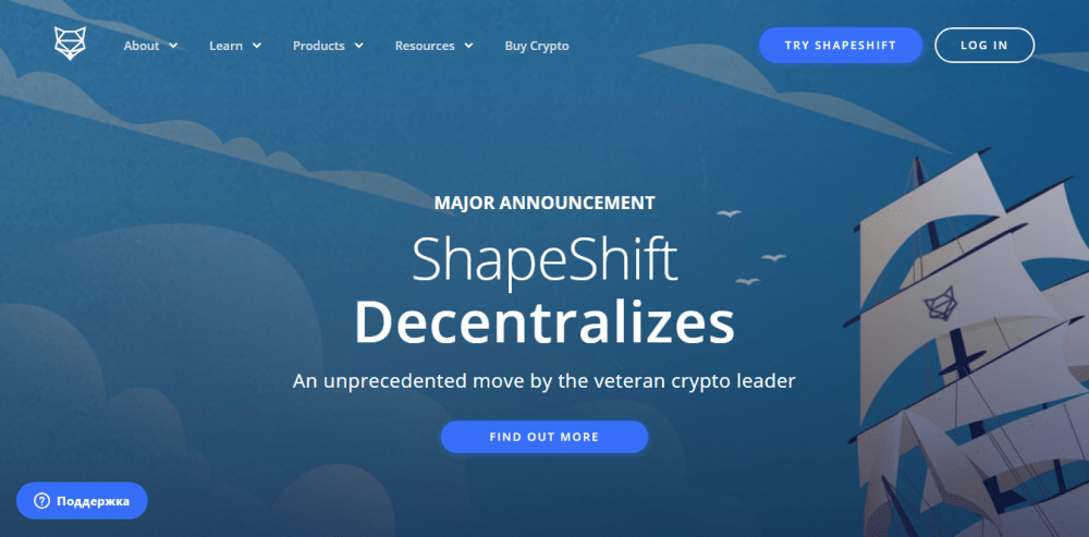 shapeshift_fox_official_site