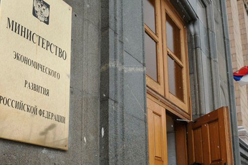 Минэкономразвития России не поддерживает запрет криптовалют