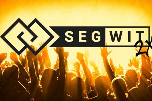 Хардфорк SegWit2x отменяется