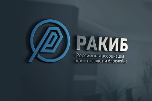 РАКИБ