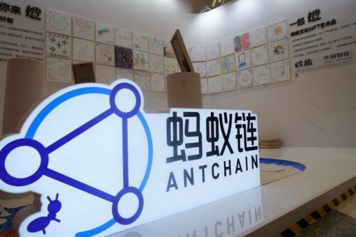 Antchain