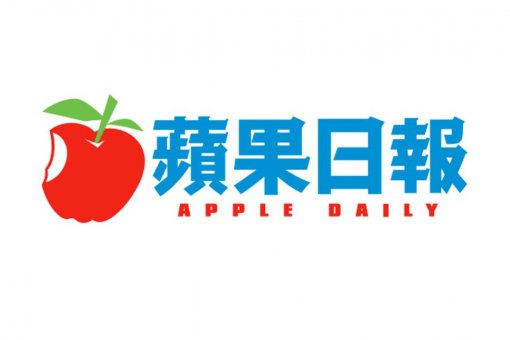 Архивы Apple Daily Гонконга, сохраненные художником Кевином Абошом, будут представлены в лондонской галерее
