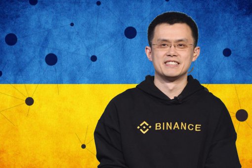 Правительство Украины сотрудничает с Binance, чтобы подготовить закон о криптовалюте