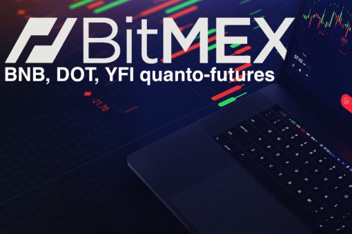 30 октября BitMEX запускает кванто‑фьючерсы BNB, DOT и YFI