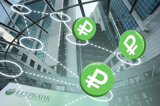 В России осуществлена первая блокчейн-транзакция