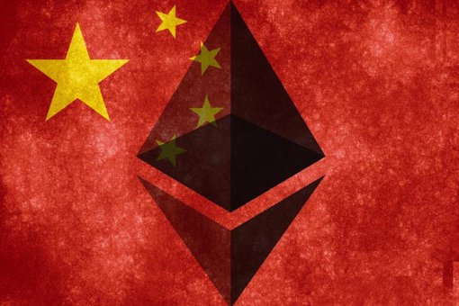 В Китае заблокировали доступ к обозревателю Ethereum