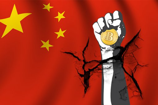 В Китае обсуждают вопрос отмены запрета на ICO