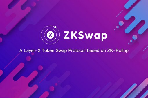 Etherem Layer 2 AMM DEX ZKSwap официально запустится 14 февраля