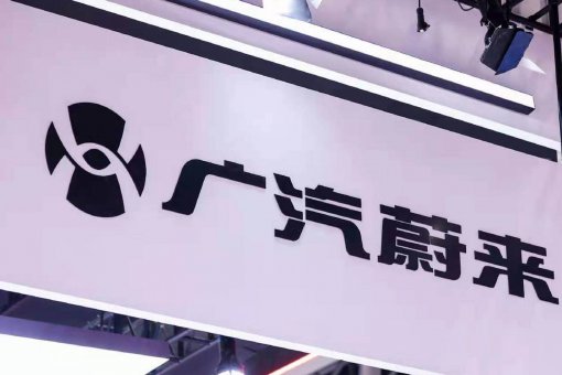 GAC NIO: оплате цифровой валютой быть или не быть? Вот в чем вопрос.
