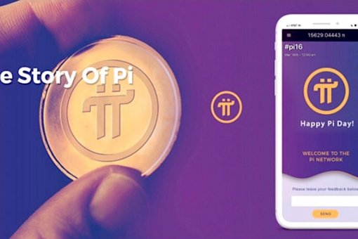 Pi Network было причастно к утечкам персональных данных пользователей
