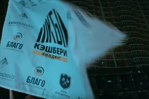 «Кэшбери» продолжает незаконно рекламировать свои услуги