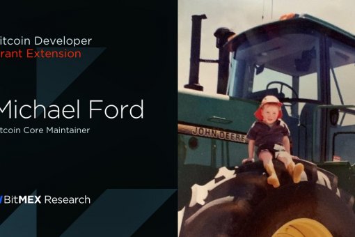 Материнская компания BitMEX предоставит 100000 долларов финансирования разработчику Bitcoin Core