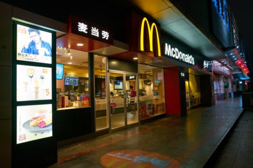 McDonald's China выпустил набор из 188 токенов NFT 8 октября