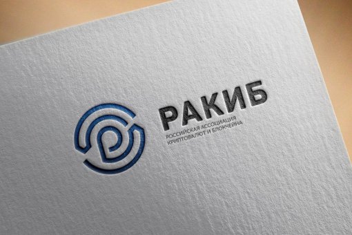 РАКИБ сообщил об увеличении Российский майнинговых компаний