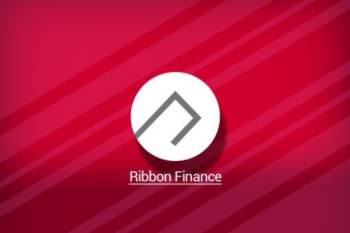 Ribbon Finance запускает новый продукт кредитования