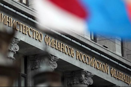 Минфин РФ не возражает против создания государственной криптовалюты