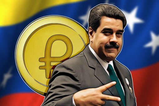 Разработчики "El Petro" назвали американские санкции "бесплатной рекламой" криптовалюты