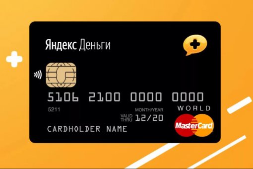 Генеральный директор "Яндекс.Деньги" высказался относительно не перспективности криптовалют