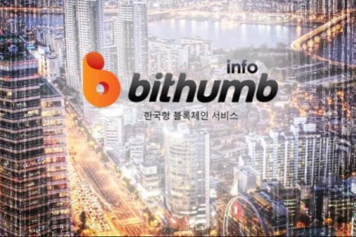 Биржа "Bithumb" возобновила регистрацию новых пользователей