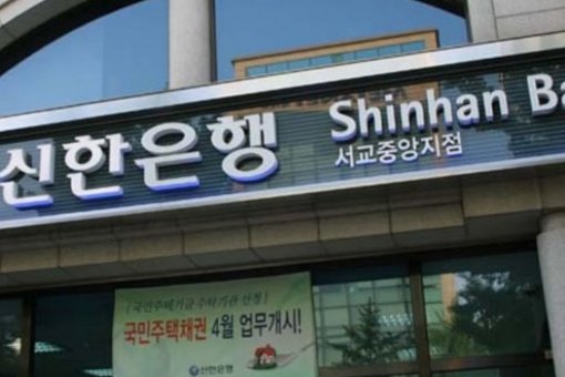 Крупный южнокорейский банк Shinhan готов предложить услуги по хранению криптовалюты