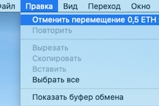 Израильтяне создали иструмент для отмены транзакций Ethereum 