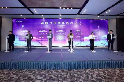 В честь годовщины компания Chuangying Supercomputing заключила ряд стратегических соглашений