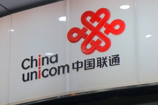 Вывеска China Unicom. Телекоммуникационный гигант China Unicom принимает цифровые юани для оплаты телефонных счетов.