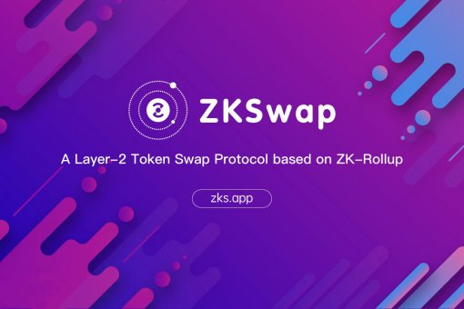 ZKSwap прошел аудит трех агентств безопасности