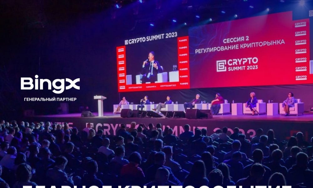 Crypto summit 2024