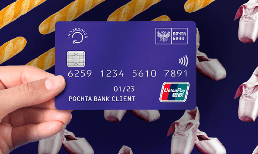 Российский юнион пей. Карта Unionpay. Банковская карта Unionpay. Китайская карта банковская. Карта Юнион Пэй.